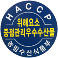 HACCP Certification